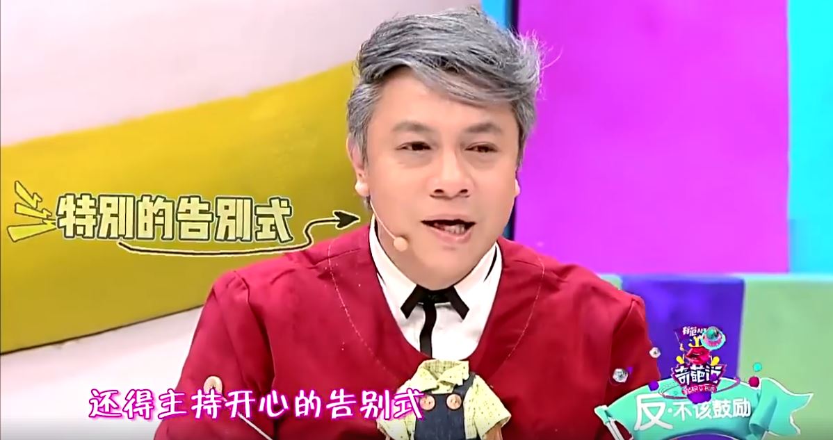 蔡康永忍淚「主持好友告別式」，葬禮上「全場開心跳舞」！最後卻撐不住眼淚潰堤…