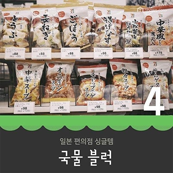 韓媒列出「日本超商7大優點」狂讚！但一看到台灣「更強大藍色發明」日本人都說：台灣才猛！