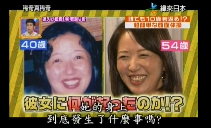 日本「臉部回春」有妙招，堅持一個月雙下巴沒了，整個人年輕10歲！