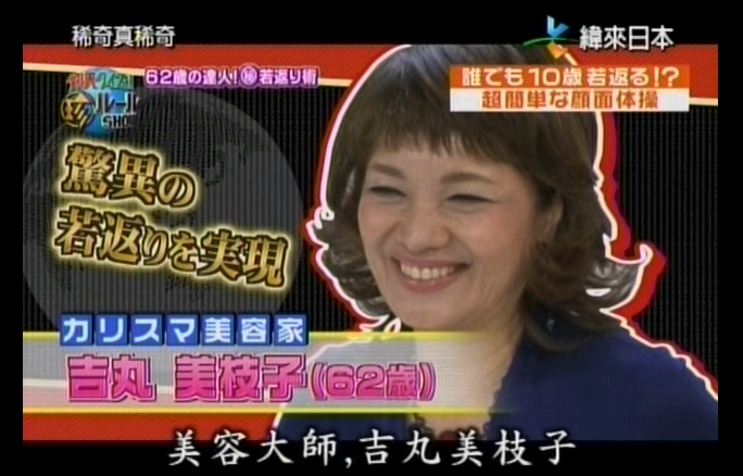 日本「臉部回春」有妙招，堅持一個月雙下巴沒了，整個人年輕10歲！