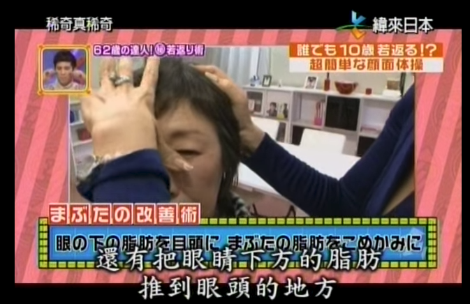 日本「臉部回春」有妙招，堅持一個月雙下巴沒了，整個人年輕10歲！