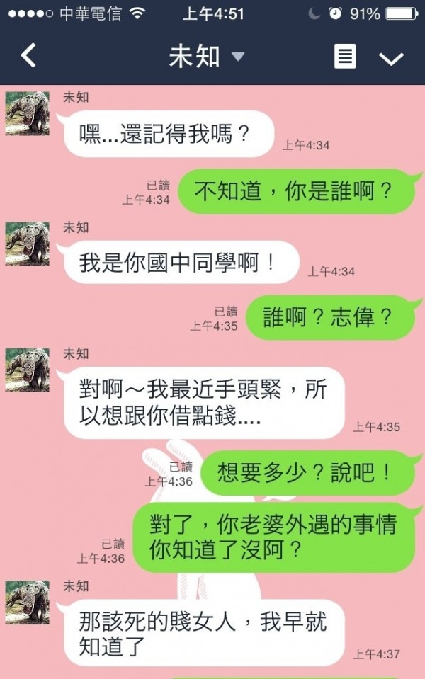 詐騙集團找上門！男子超狂「一口氣答應匯款」　卻把對方耍團團轉「倒賺2000元」網友全笑噴