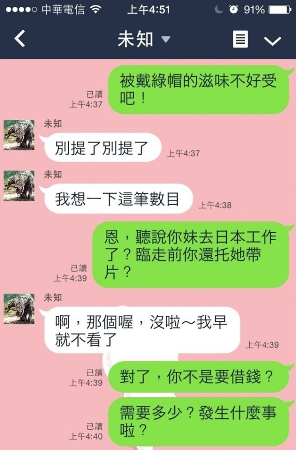 詐騙集團找上門！男子超狂「一口氣答應匯款」　卻把對方耍團團轉「倒賺2000元」網友全笑噴