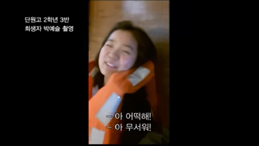 畢業旅行「船難帶走300人」慘變悲劇，學生最後畫面「向父母告白」讓人眼淚決堤...