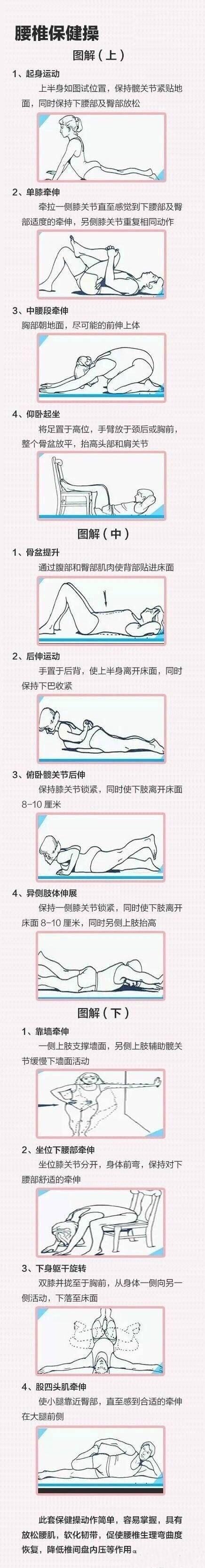 最全的「身體保健操」從頭到腳都顧到了～經常練習讓你「年輕20歲」全身快活！