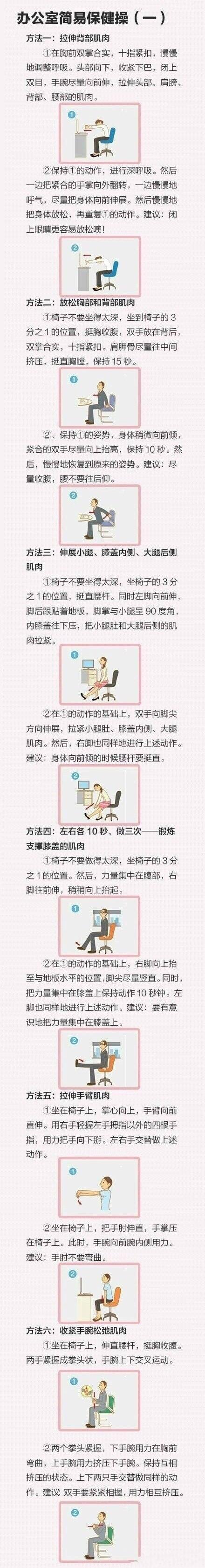 最全的「身體保健操」從頭到腳都顧到了～經常練習讓你「年輕20歲」全身快活！