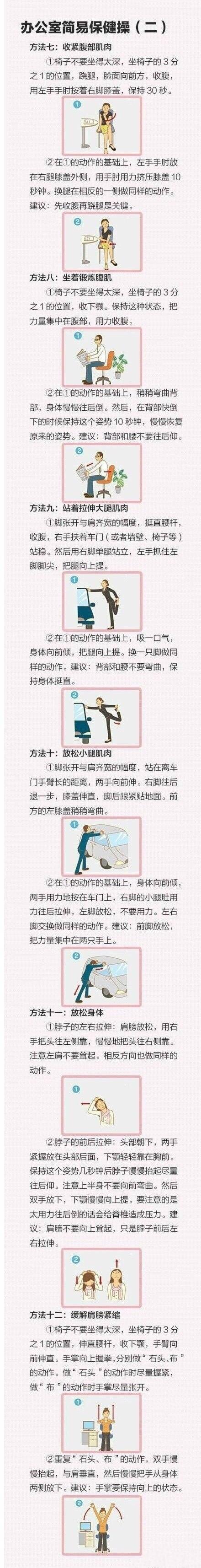 最全的「身體保健操」從頭到腳都顧到了～經常練習讓你「年輕20歲」全身快活！