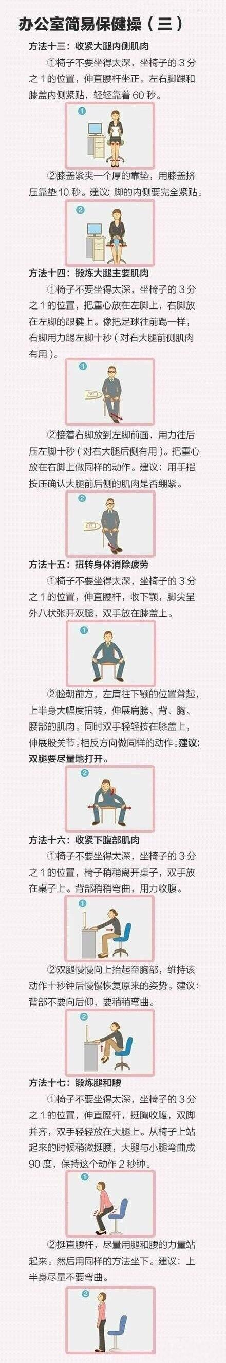 最全的「身體保健操」從頭到腳都顧到了～經常練習讓你「年輕20歲」全身快活！