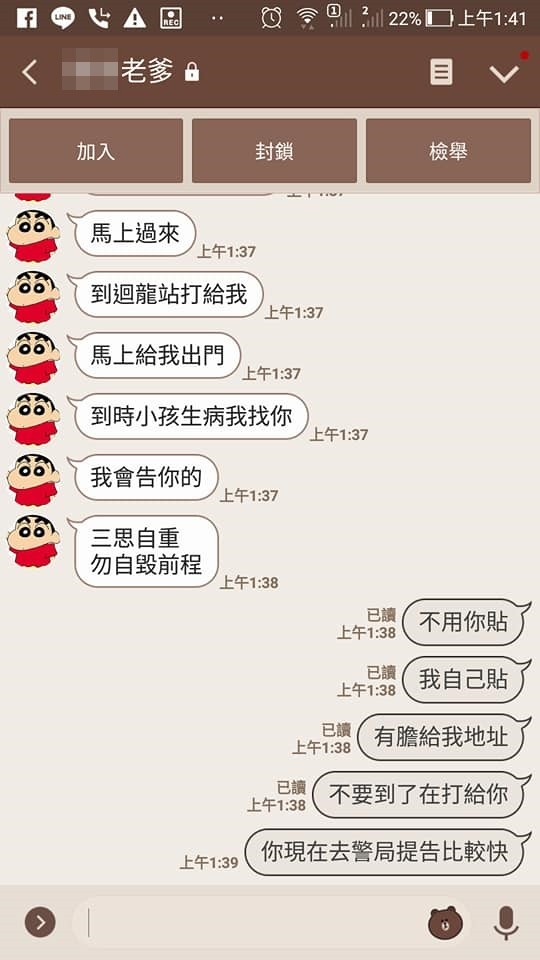 半夜電器壞掉！找水電師傅「10分鐘報價6500」　他不甘被敲竹槓「公開雙方對質」反被網友潑冷水