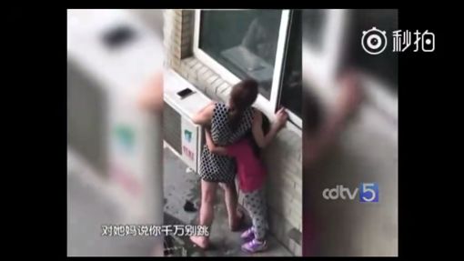 婦人因老公外遇絕望「逼女兒跳樓」！女童下跪哭求「媽別抓我，我自己跳...」讓全部人崩潰顫抖！