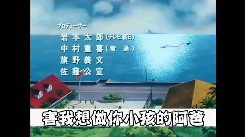 超強網友改編《灌籃高手》台語版　道地台語腔唱「害我想做你小孩的阿爸」網友笑翻大推