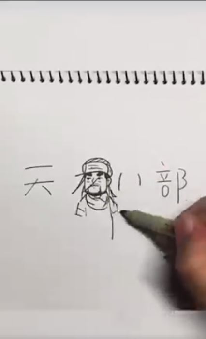 他在紙上寫下「射鵰英雄傳5個字」不知道要幹嘛，下秒「超神奇一刻」出現…成品萬人驚豔！