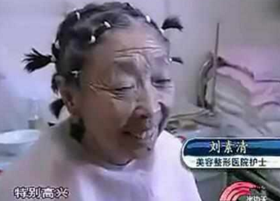 71歲阿嬤為了嫁給年輕帥哥，花光所有財產跑去「整型成30歲少婦」，變化超大！