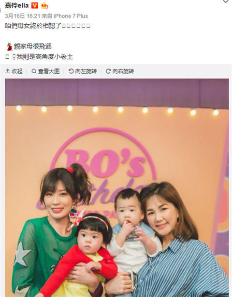 Ella兒濃眉大眼「小帥哥一枚」她急著當婆婆？！被問兒子「喜歡咘咘還是Bo妞」她竟大膽回答...