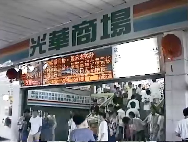 日本網友拍下「1995年的台北街頭」！台灣人一看「當年繁華的街道」感慨噴淚：最想回去的年代
