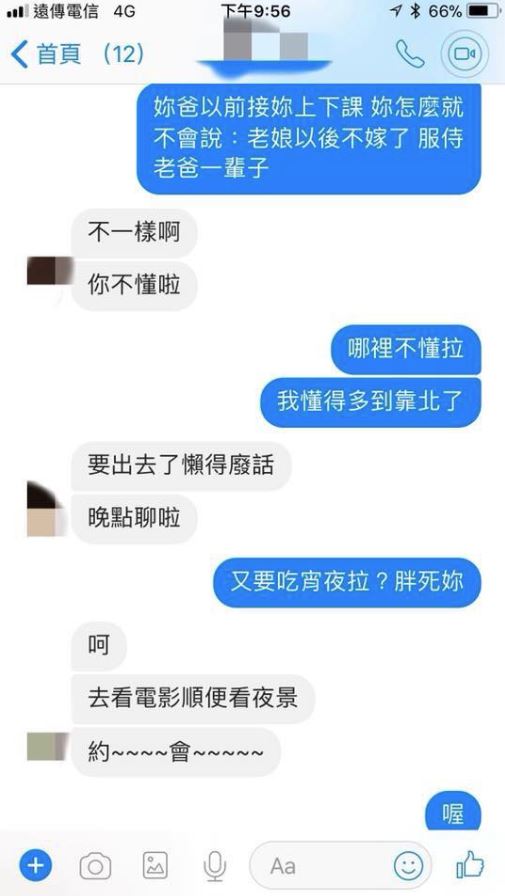 女兒炫耀：男友要帶我去看夜景！老爸一眼看出不對勁  一句話「斬斷爛桃花」網友讚爆