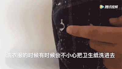 洗衣服時「衛生紙」忘了拿出來？衣服沾滿「碎紙屑」教你一招「輕鬆去除碎紙屑」