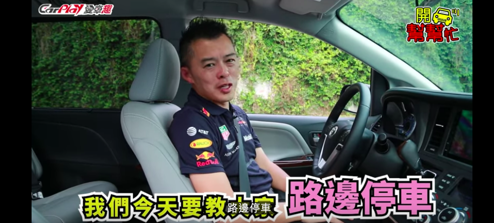 每次「路邊停車」都好緊張？老司機「2分鐘教你7個停車要訣」車位再小也不怕會A到！