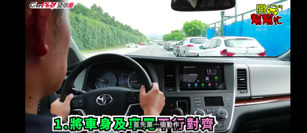 每次「路邊停車」都好緊張？老司機「2分鐘教你7個停車要訣」車位再小也不怕會A到！