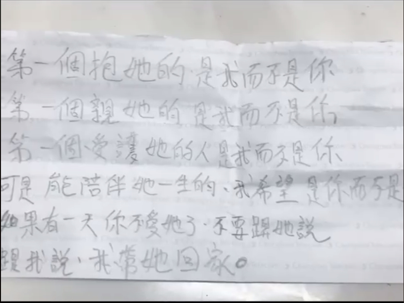 前世情人出嫁！父親不捨女兒離開「拿出信哭著告白」　向女婿喊「如果你不愛她了」深情父愛全場落淚