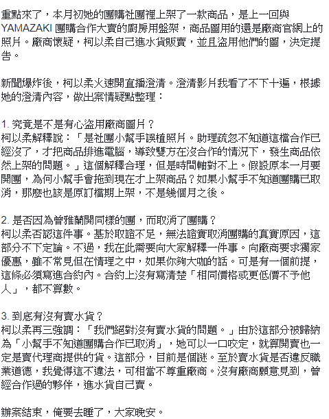 4次離婚都破局！柯以柔當庭「硬起來爭監護權」決不放手　對郭宗坤「出手最大絕招」逼他快投降