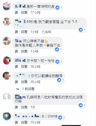 怪男電車起乩狂嗆阿伯：「我乃觀音菩薩座下青龍」　吵半天最後「互說天語和好」全車都傻眼