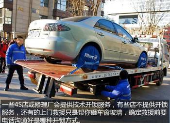 車鑰匙被鎖車裡怎麼辦？學起來  將會救到你的命！