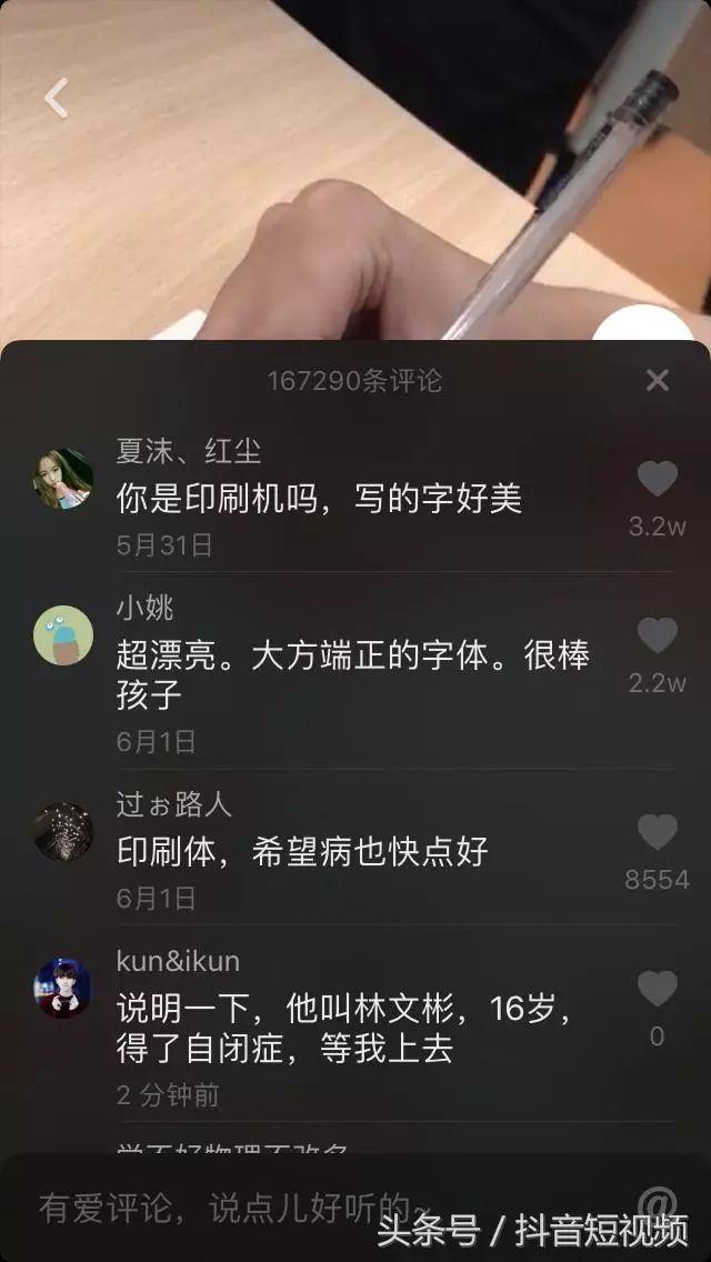 16歲自閉少年寫字「根本像列印出來的」700萬網友狂讚！　志工曝光「他的畫作」更讓大家驚為天人