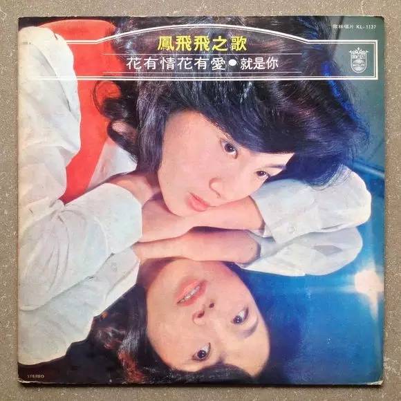 永遠的歌后！鳳飛飛「每次唱《掌聲響起》」為何泣不成聲　「憶起此生摯愛」情難控制訴思念