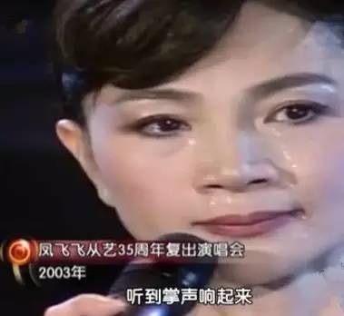永遠的歌后！鳳飛飛「每次唱《掌聲響起》」為何泣不成聲　「憶起此生摯愛」情難控制訴思念