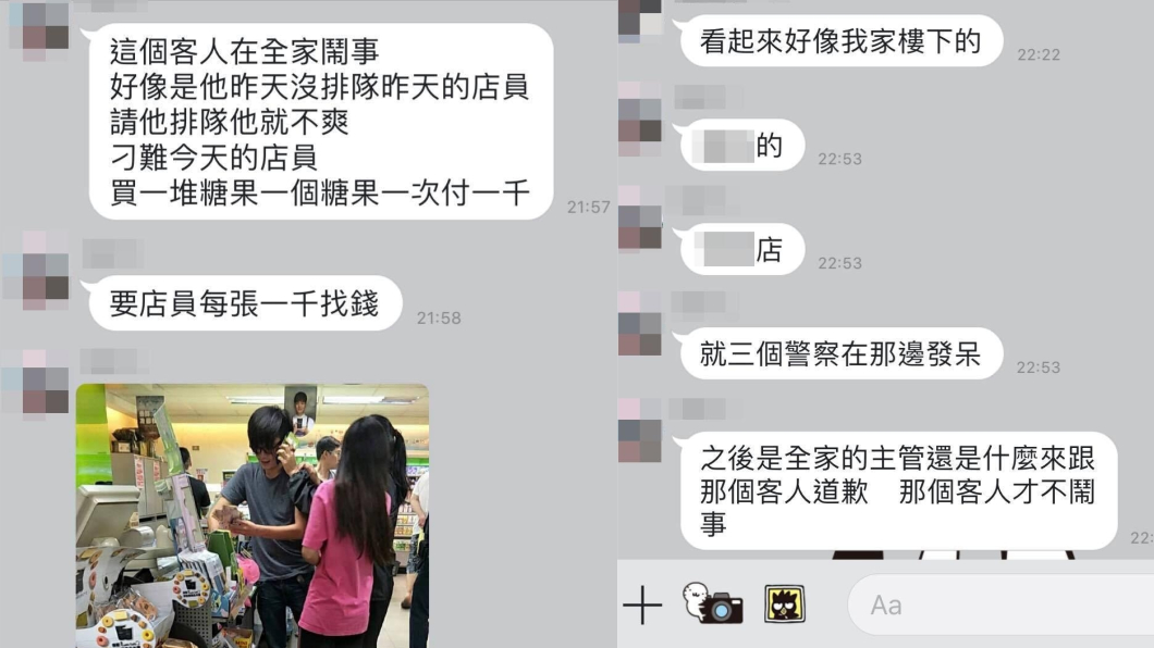 插隊被制止！男客「拿千鈔買糖果」要求每顆分開結　他嗆「就讓大家都排隊」網嘆：警察來也沒用