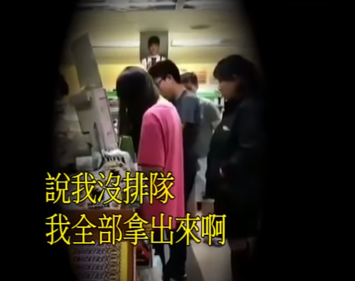 插隊被制止！男客「拿千鈔買糖果」要求每顆分開結　他嗆「就讓大家都排隊」網嘆：警察來也沒用