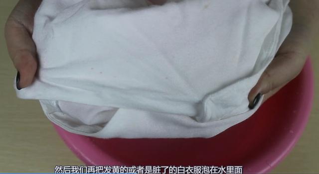 白衣服穿久「發黃變髒」難清洗？洗衣店老闆「常用的好方法」3分鐘讓髒衣服潔淨如新！