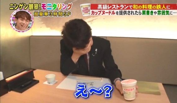 名廚「用泡麵假裝高檔料理」男客人拚命讚值700元！ 知道真相後尷尬指數爆表