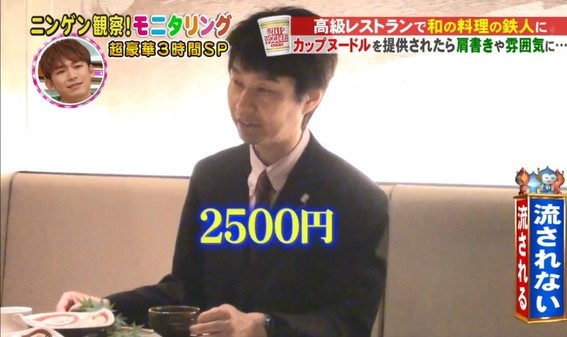 名廚「用泡麵假裝高檔料理」男客人拚命讚值700元！ 知道真相後尷尬指數爆表