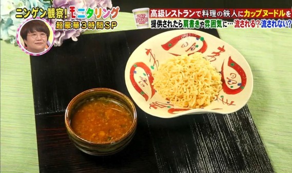 名廚「用泡麵假裝高檔料理」男客人拚命讚值700元！ 知道真相後尷尬指數爆表