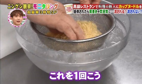 名廚「用泡麵假裝高檔料理」男客人拚命讚值700元！ 知道真相後尷尬指數爆表