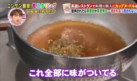 名廚「用泡麵假裝高檔料理」男客人拚命讚值700元！ 知道真相後尷尬指數爆表