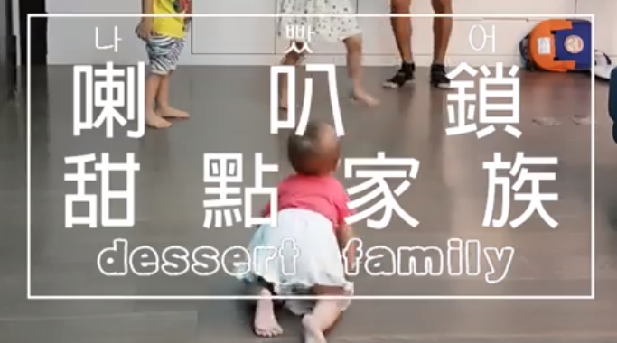 阿翔4歲女兒長相曝光！　他牽前世情人「共舞甜滋滋」網友驚呼：就是戴假髮的阿翔！