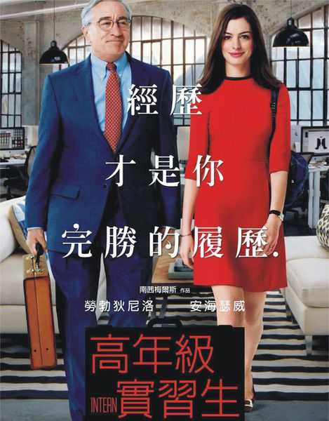 退休老父應徵「大公司當實習生」面試官面面相覷！回到家女兒發現「求職信內容」泣不成聲