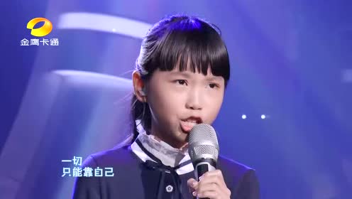 12歲小女孩演唱《我想有個家》唱到走火入魔！「3分26秒處大爆發」觀眾痛哭流涕