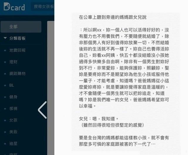 「女兒啊！婚姻非兒戲」台灣媽媽的深情告白，引發萬千共鳴