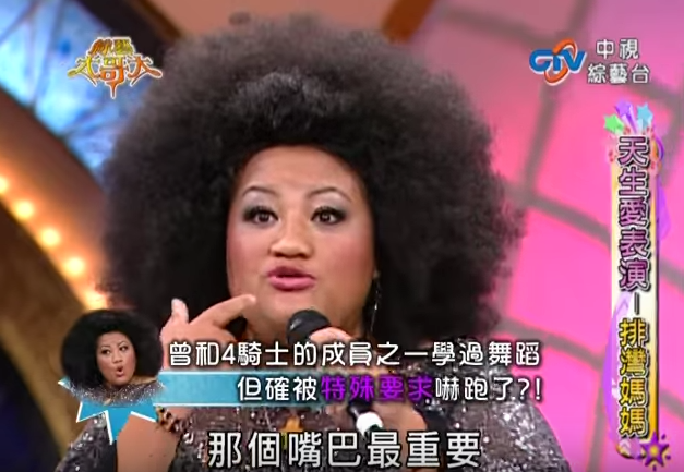 排灣媽媽爆料夫妻事「床尾還有距離」超無厘頭！下秒切換「模仿高凌風」張菲笑翻