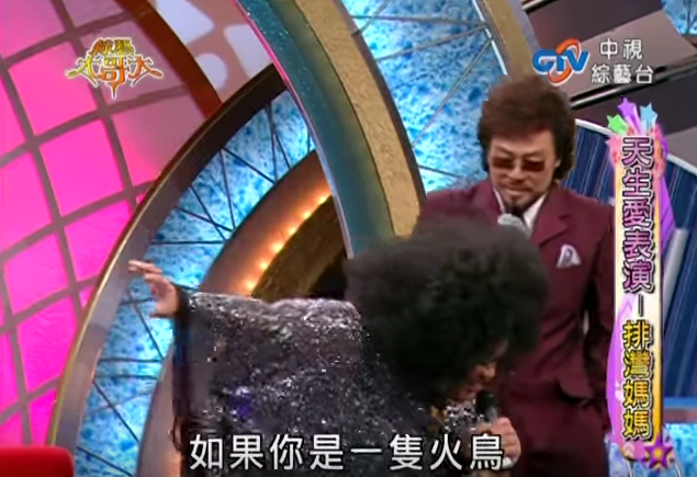 排灣媽媽爆料夫妻事「床尾還有距離」超無厘頭！下秒切換「模仿高凌風」張菲笑翻