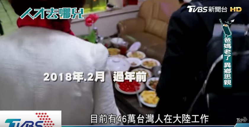 46萬台灣人赴陸工作！為什麼不要留在台灣？他淚答：很愛台灣但回不去了