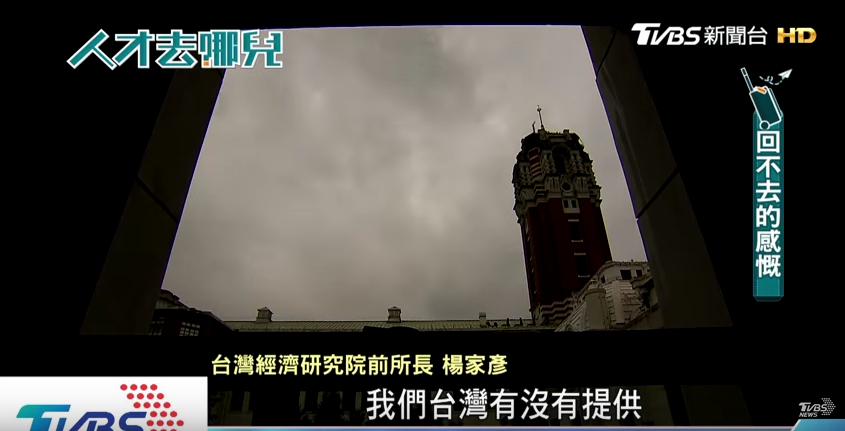 46萬台灣人赴陸工作！為什麼不要留在台灣？他淚答：很愛台灣但回不去了