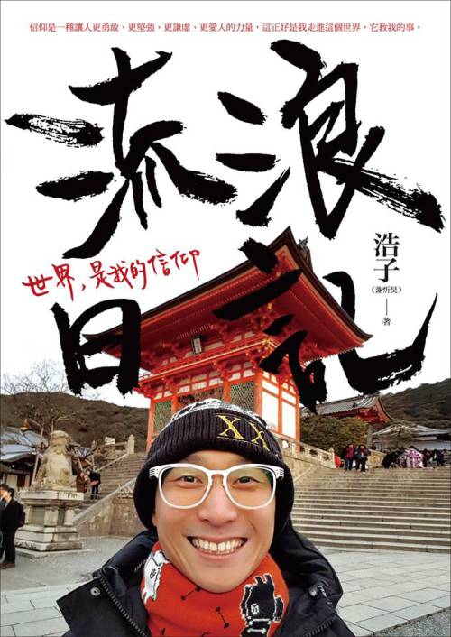5歲女兒想被叫「弟弟」！ 浩子開明教育「別困在別人眼裡」超暖神回應萬人催淚