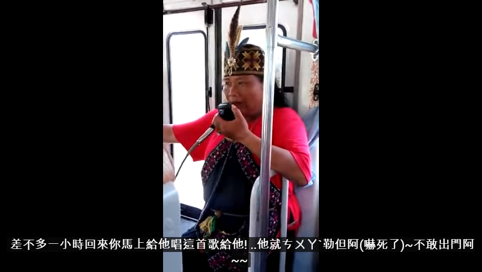 原住民導遊帶團「大秀超道地台語」乘客超驚艷　教馴夫秘訣「老公ㄘㄨㄚˋ勒蛋」全車笑到不行