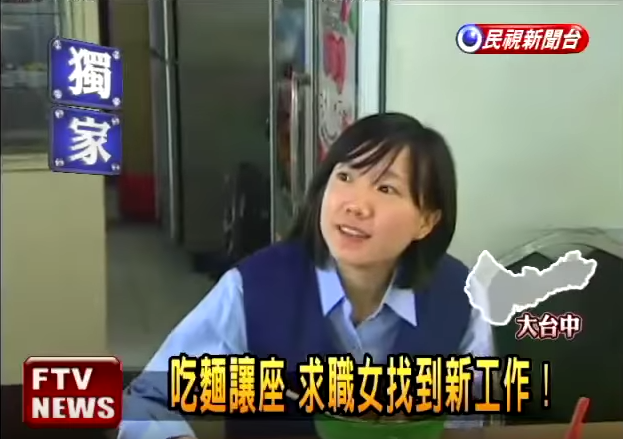 吃一碗麵竟找到新工作！求職女到麵館「主動讓座」  對方「真實身份曝光」網驚：蝴蝶效應