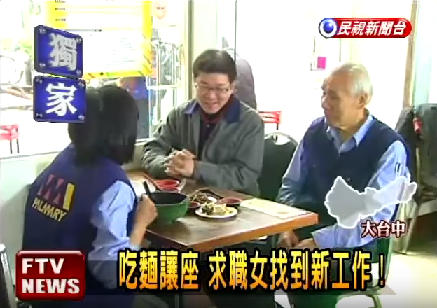 吃一碗麵竟找到新工作！求職女到麵館「主動讓座」  對方「真實身份曝光」網驚：蝴蝶效應